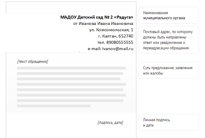 письмо.png